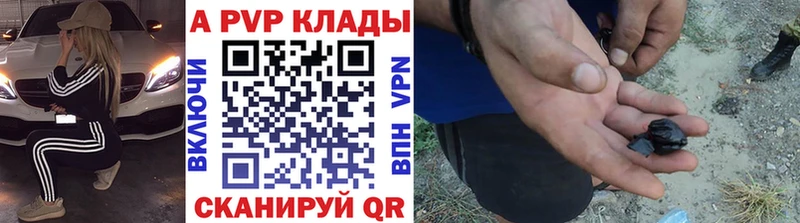 хочу   Чкаловск  Alfa_PVP Crystall 
