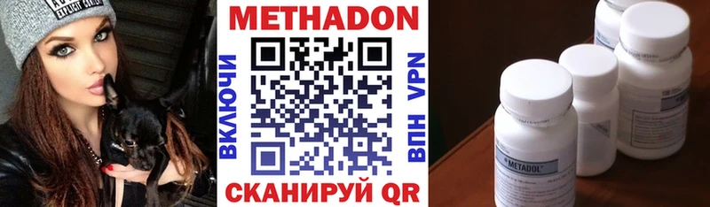 МЕТАДОН кристалл  Чкаловск 